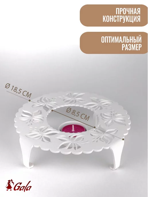 Gala Подставка для подогрева, мармит металлический со свечой, белый, фото 4