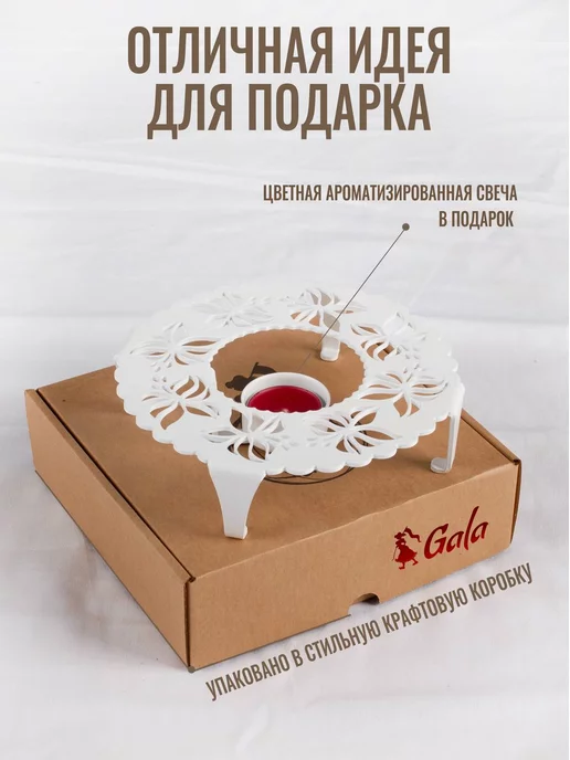 Gala Подставка для подогрева, мармит металлический со свечой, белый, фото 5