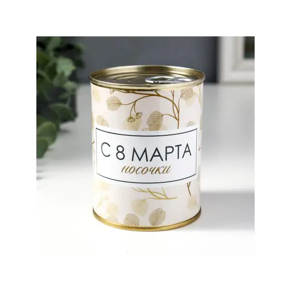 Носки в банке «С 8 Марта» женские, белые