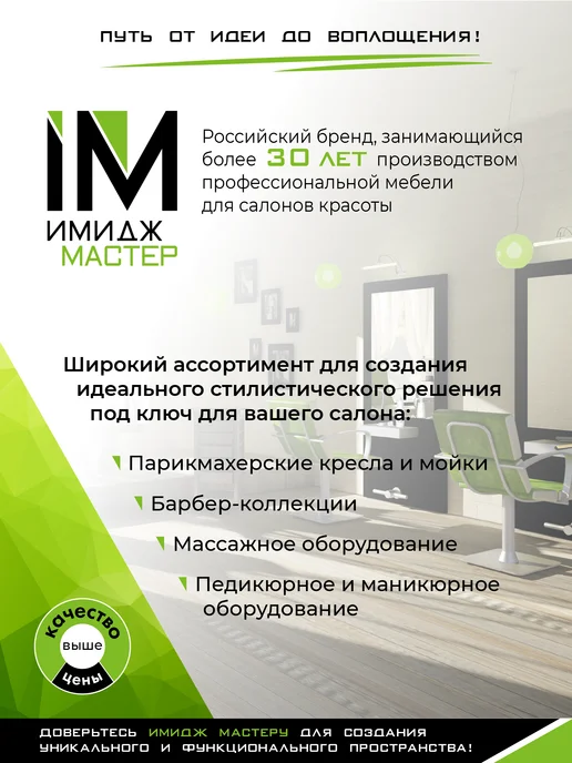Имидж Мастер Кресло парикмахерское Брут I на пятилучье, черный, фото 4