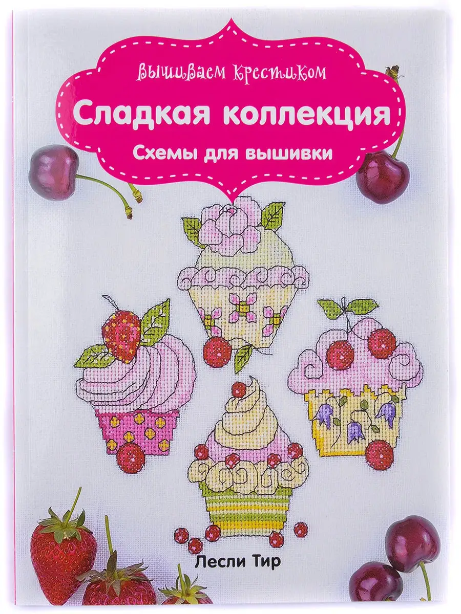 Схемы для вязания жаккардов и вышивок | Вязание для женщин спицами. Схемы вязания спицами