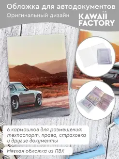 Обложка на автодокументы "Porsche grey" Kawaii Factory 18448382 купить за 260 ₽ в интернет-магазине Wildberries