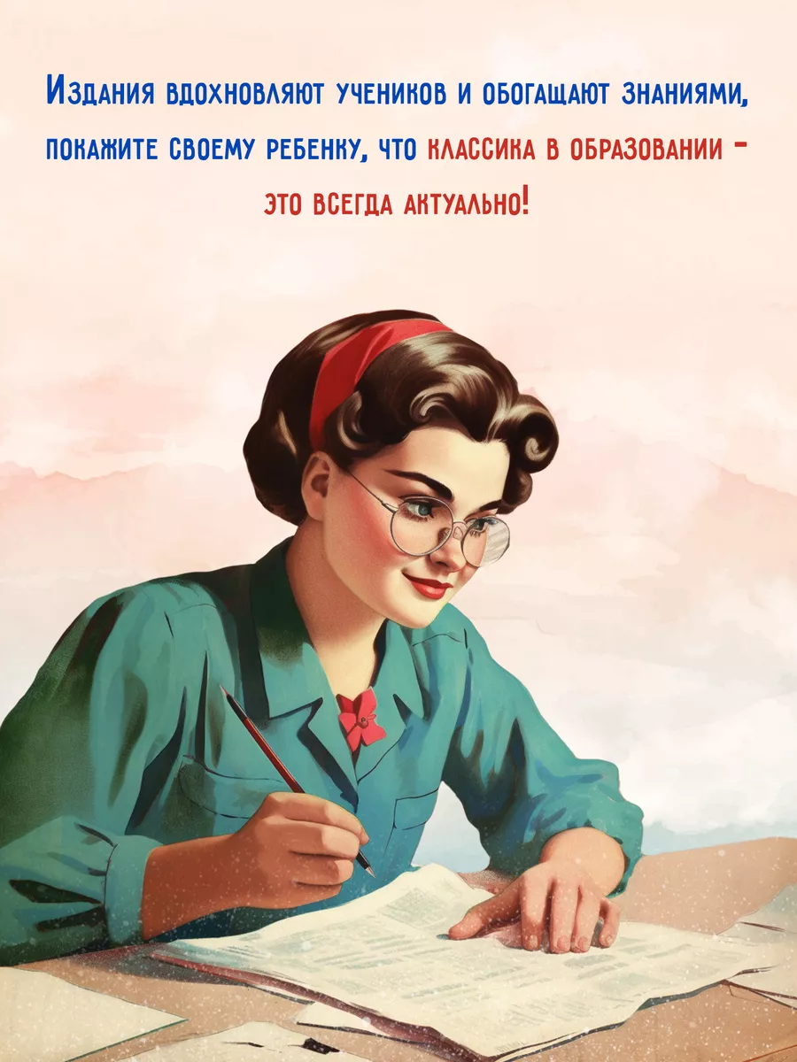 Комплект учебников для 2-го класса. Поляк. Пчелко. Соловьева Издательство  Наше Завтра 18448448 купить за 1 614 ₽ в интернет-магазине Wildberries