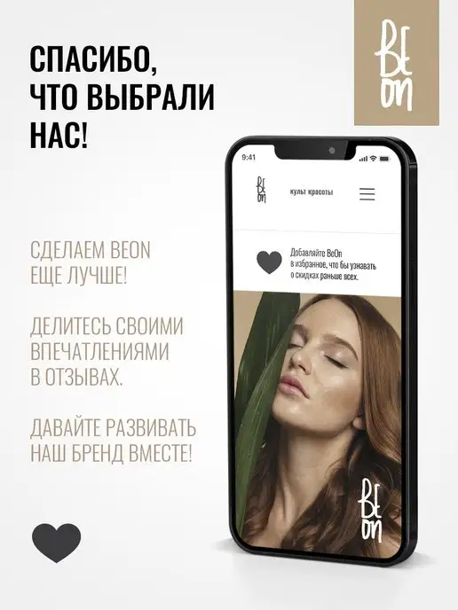 Беон Шампунь 400 мл и Бальзам 200 мл Beon с гиалуроном набор, 400 мл, 200 мл, фото 8