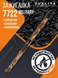 Зажигалка газовая 7722 Military sand Luxlite 18451346 купить за 187 ₽ в интернет-магазине Wildberries