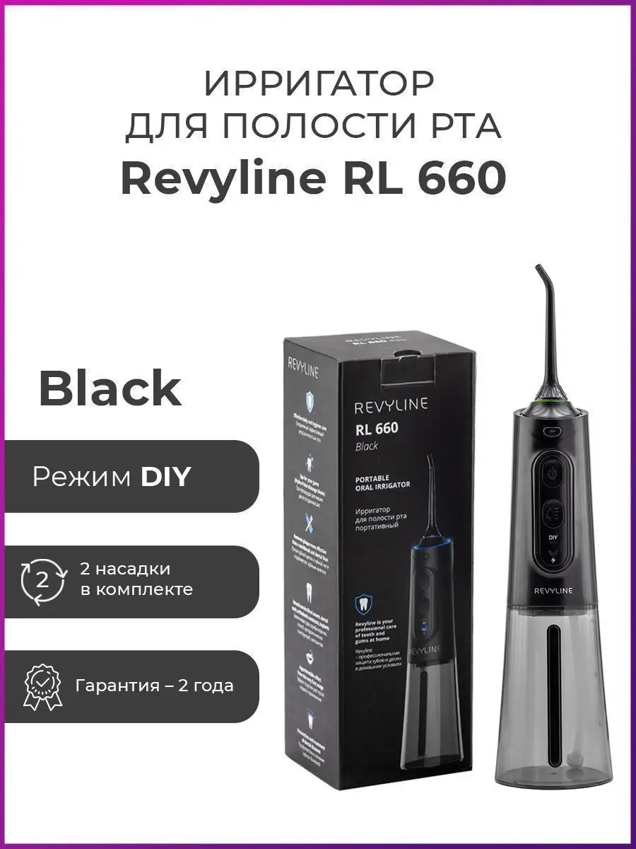 Ирригатор для зубов и...