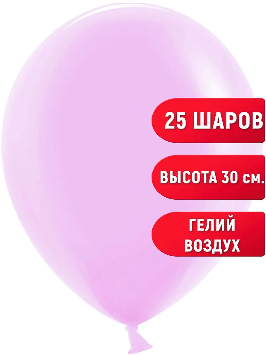 Воздушные шарики цвет Бабл-гам пастель grand cadeaux 18455391 купить за 130  ₽ в интернет-магазине Wildberries