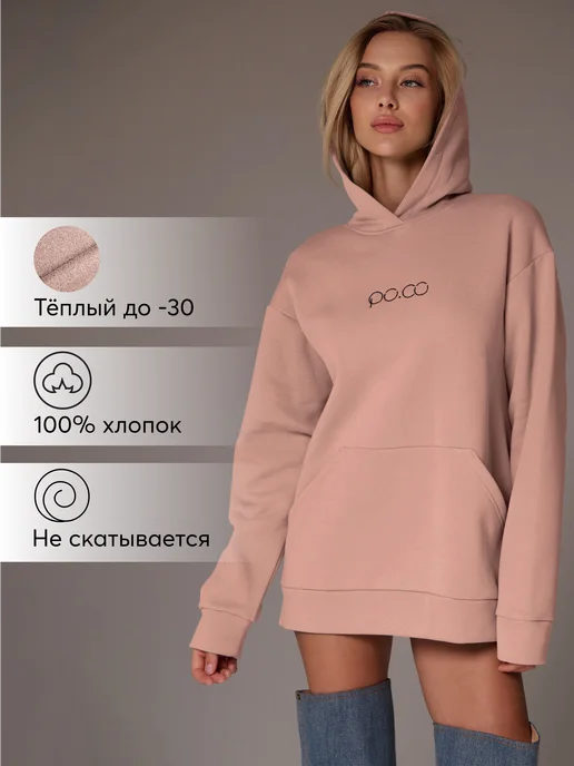 Po.Co Style Худи оверсайз теплое, бежевый, фото 2