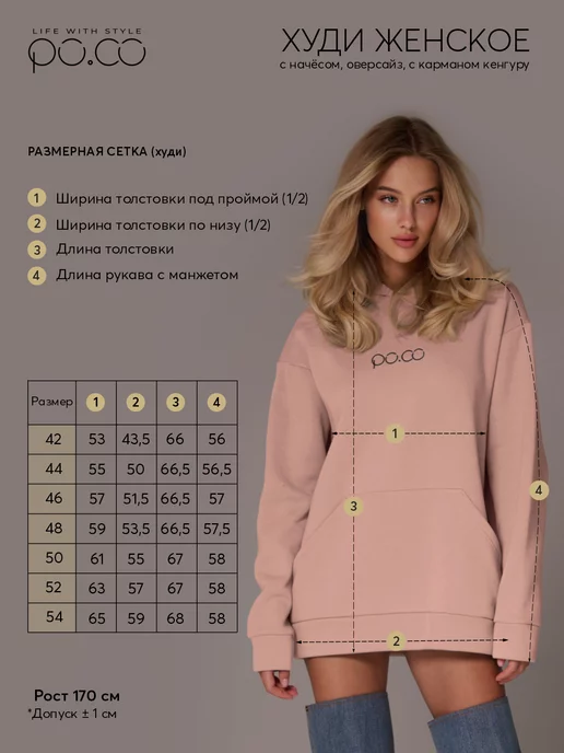 Po.Co Style Худи оверсайз теплое, бежевый, фото 5