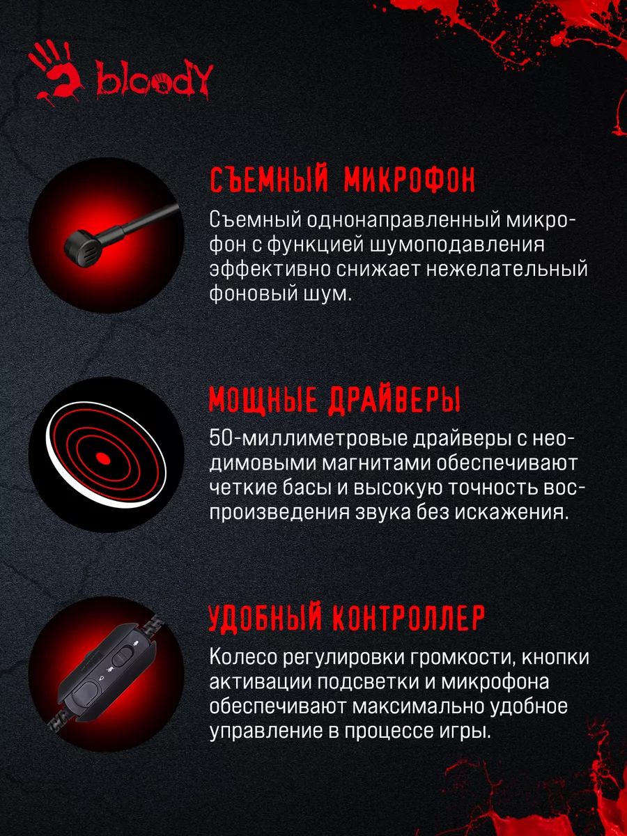 Наушники игровые с микрофоном Bloody G570 черный/серыйY) a4tech 18459710  купить за 3 086 ₽ в интернет-магазине Wildberries