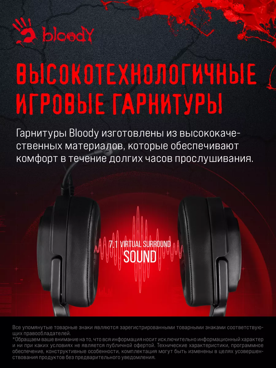 Наушники игровые с микрофоном Bloody G570 черный/серыйY) a4tech 18459710  купить за 3 124 ₽ в интернет-магазине Wildberries