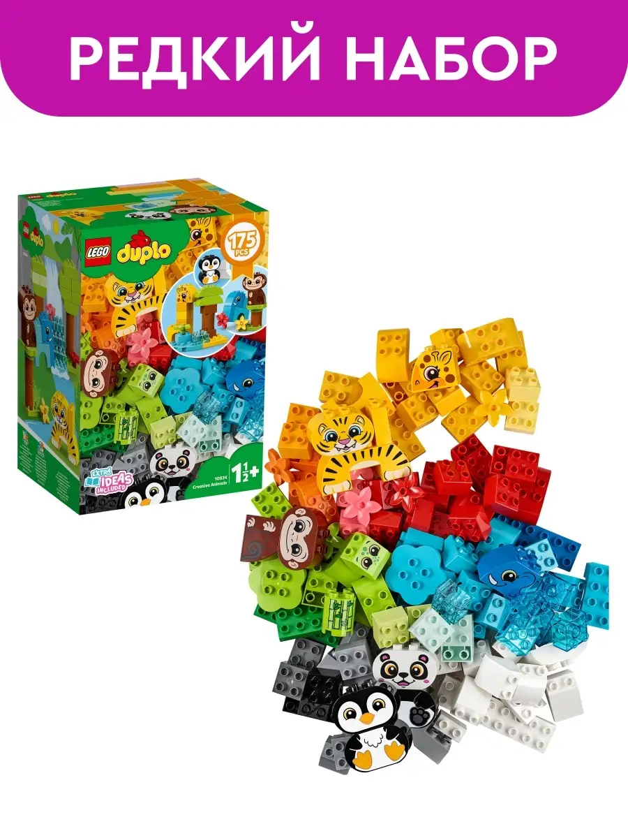 Конструктор LEGO DUPLO Classic 10934 Весёлые зверюшки / обучающая игрушка, для малышей, набор