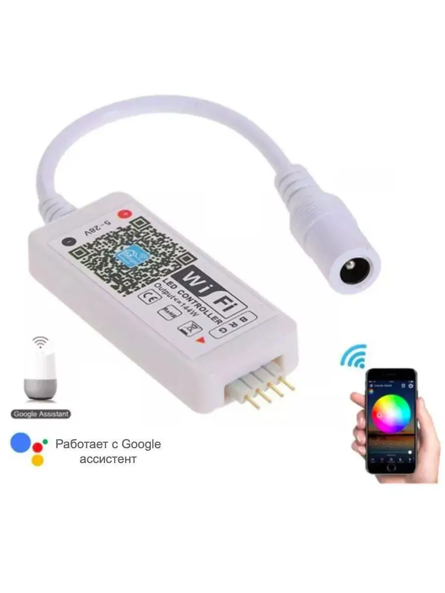 Wi Fi RGB Контроллер для светодиодной ленты / мини Wi-Fi-RGB (12V-24V,  144W-288W) Ledlux 18466801 купить в интернет-магазине Wildberries