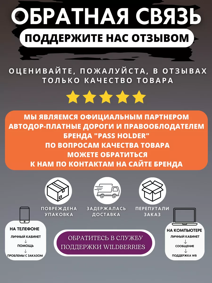 Держатель для транспондера T-PASS транспондер 18466929 купить за 1 065 ₽ в  интернет-магазине Wildberries