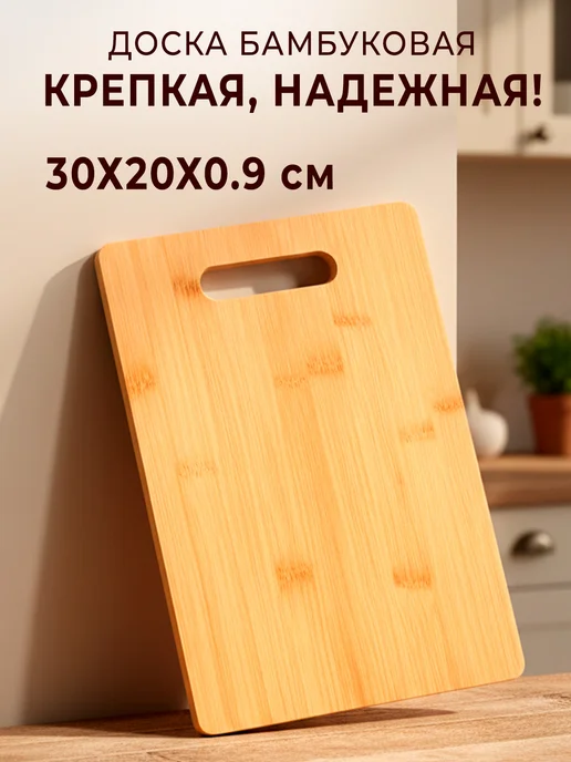 GT Доска разделочная деревянная для кухни, бежевый