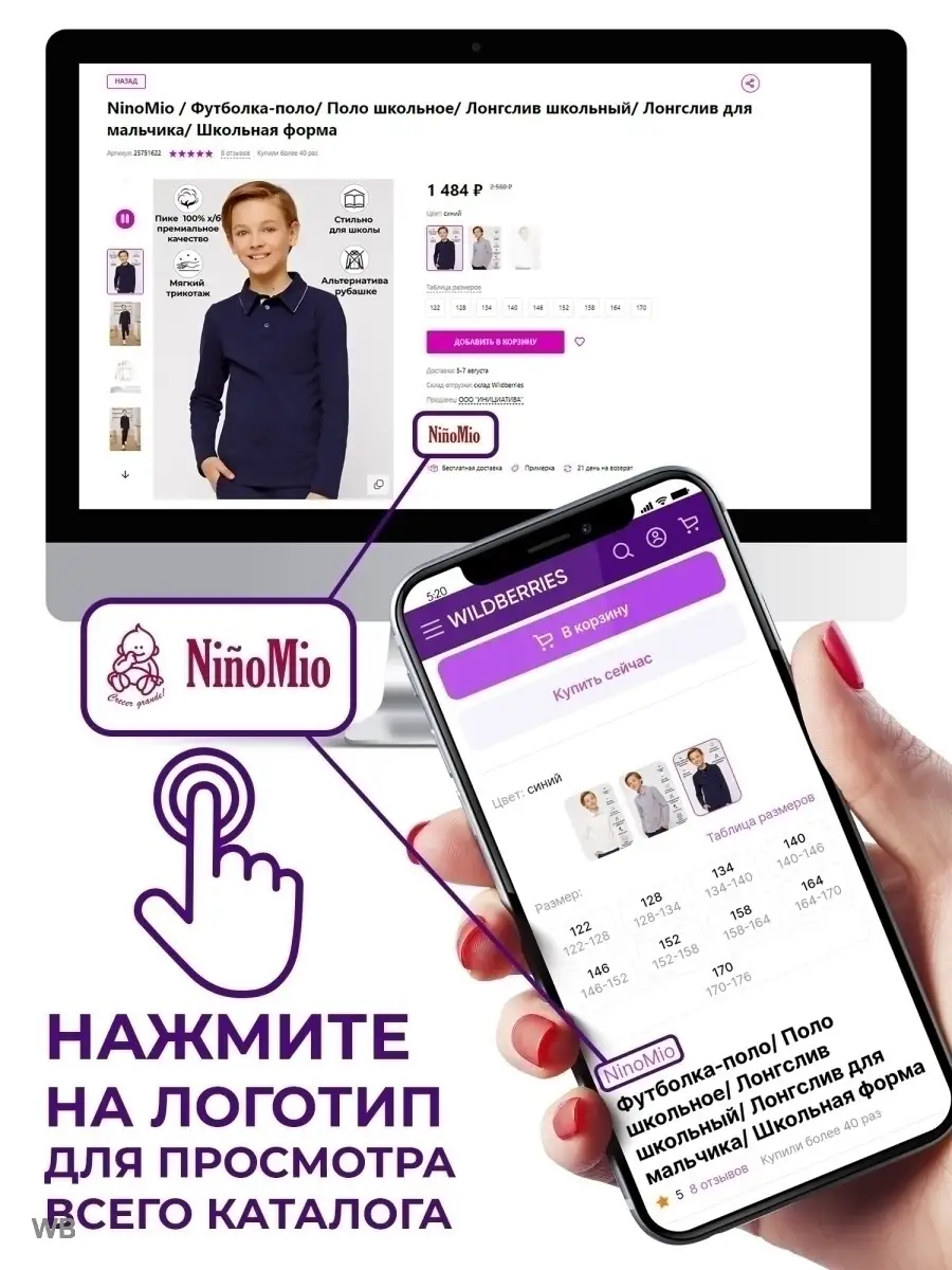 Бомбер трикотажный школьный NinoMio 18470427 купить за 2 727 ₽ в  интернет-магазине Wildberries