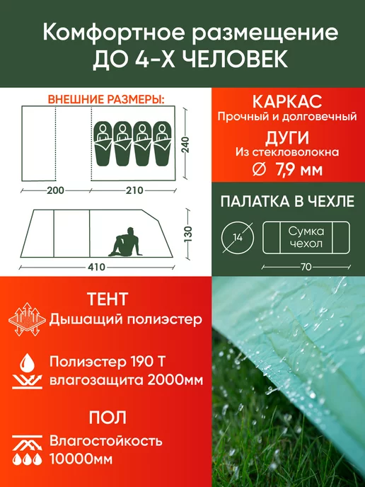 AMI Палатка туристическая 4 местная с тамбуром двухслойная, зеленый, фото 3
