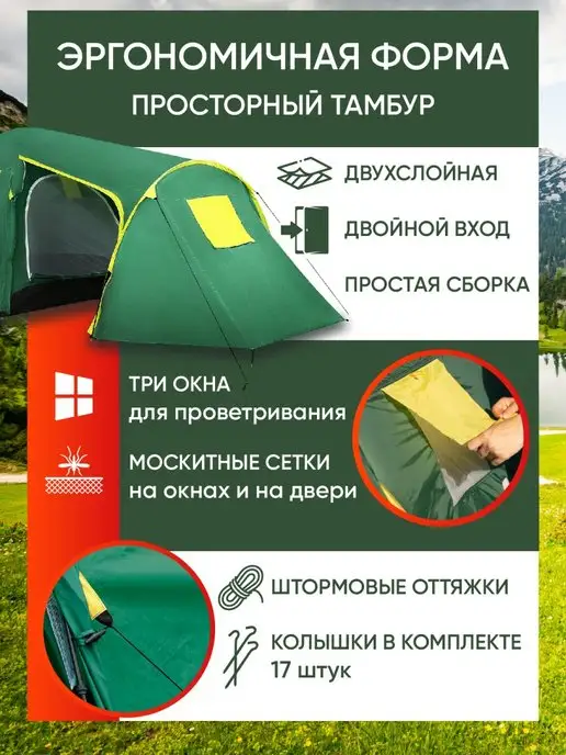 AMI Палатка туристическая 4 местная с тамбуром двухслойная, зеленый, фото 4