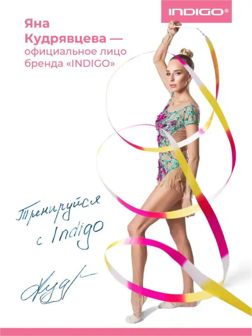 INDIGO Sport Лента гимнастическая с палочкой, синий, фото 3