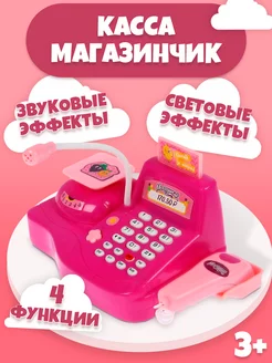 Игрушечная касса Игра в магазин ZABIAKA 18475166 купить за 703 ₽ в интернет-магазине Wildberries