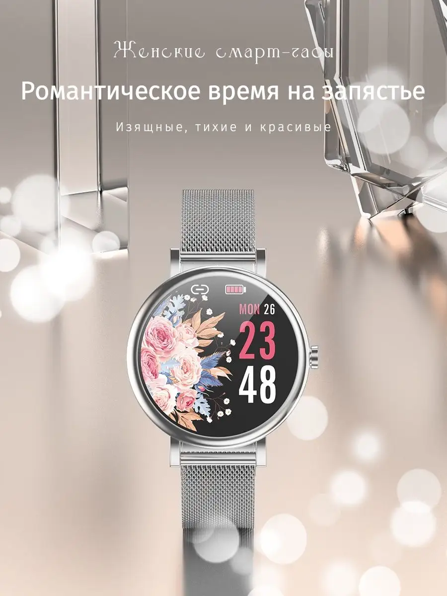 Смарт часы женские круглые для андроид и айфон SMART PRESENT 18475673  купить за 4 977 ₽ в интернет-магазине Wildberries