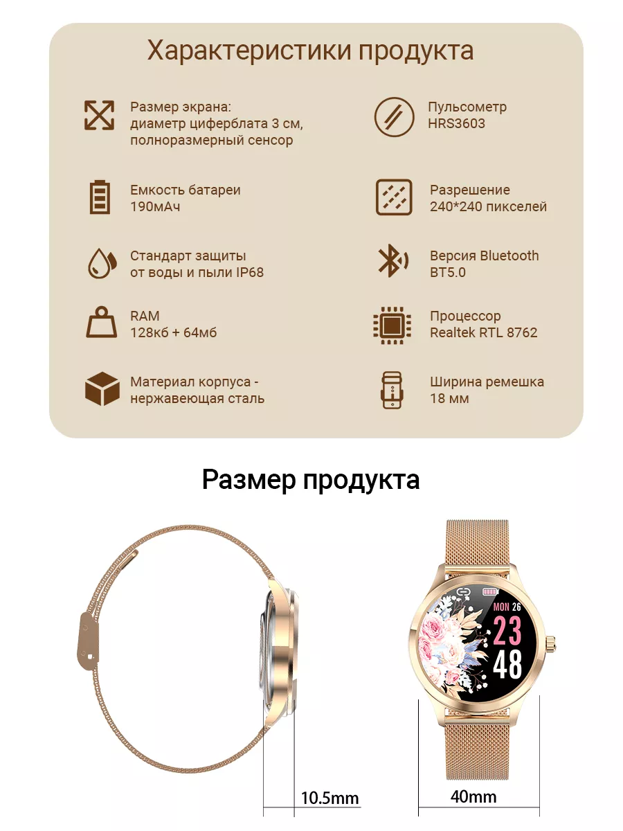 Смарт часы женские для андройд и айфон круглые SMART PRESENT 18475674  купить за 4 660 ₽ в интернет-магазине Wildberries