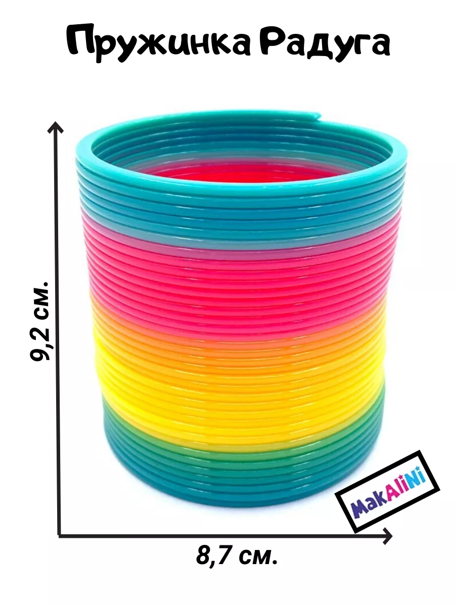 Радуга пружинка антистресс слинки MakAlini 18476420 купить за 264 ₽ в  интернет-магазине Wildberries