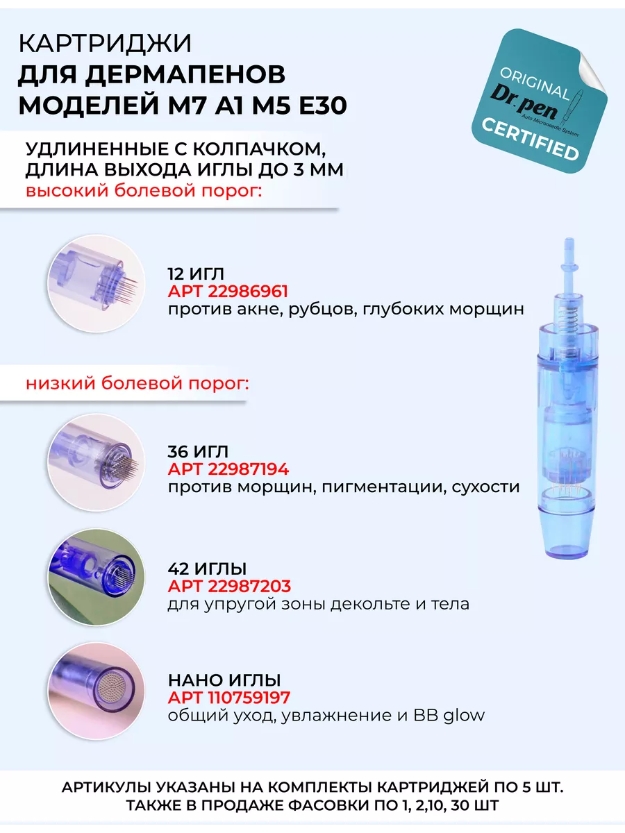 Дермапен А1 Dr.Pen 18476692 купить за 5 960 ₽ в интернет-магазине  Wildberries