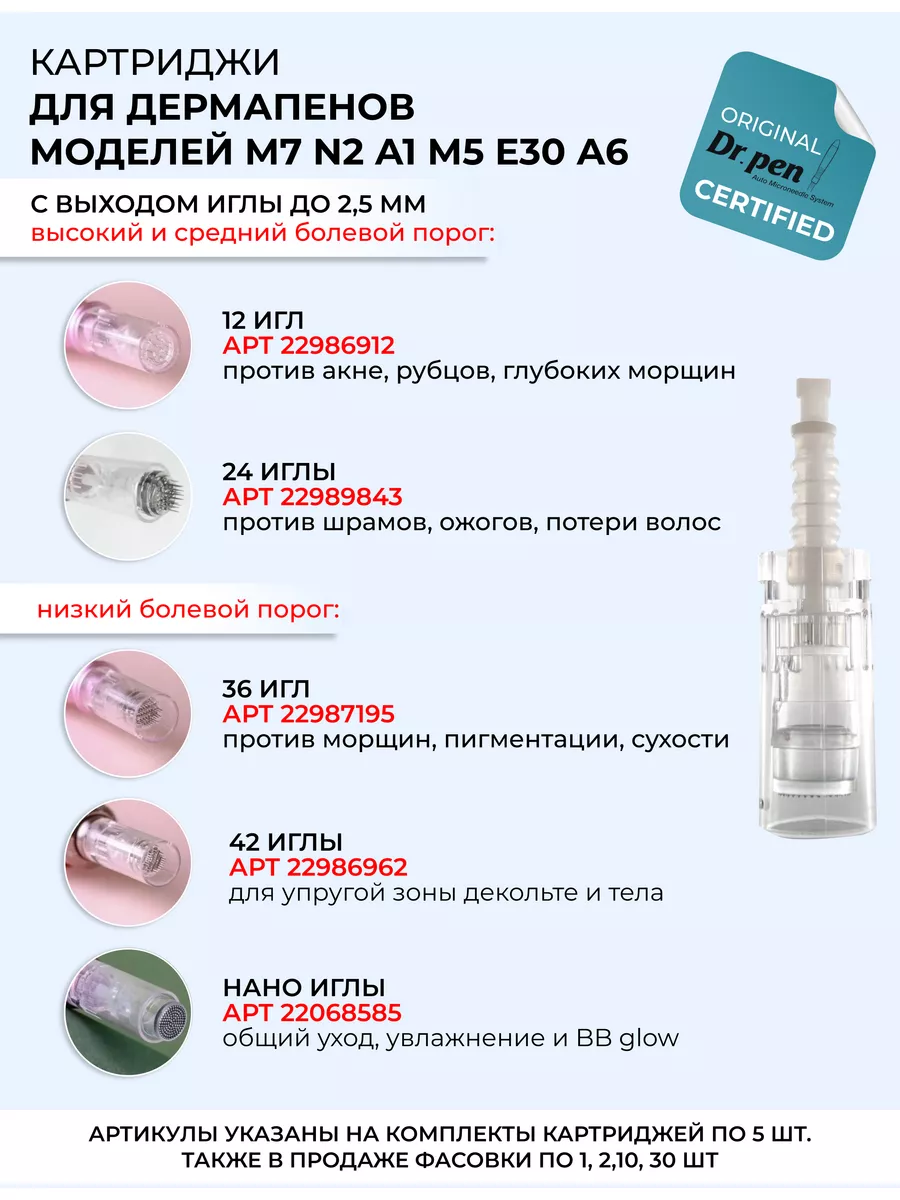 Дермапен N2 Dr.Pen 18476697 купить за 3 775 ₽ в интернет-магазине  Wildberries