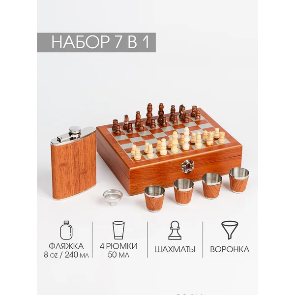 Подарочный набор 7в1