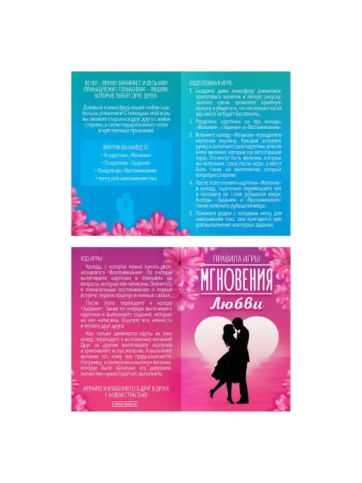 Madlovers Игра для двоих "Мгновения любви", вариант, фото 4
