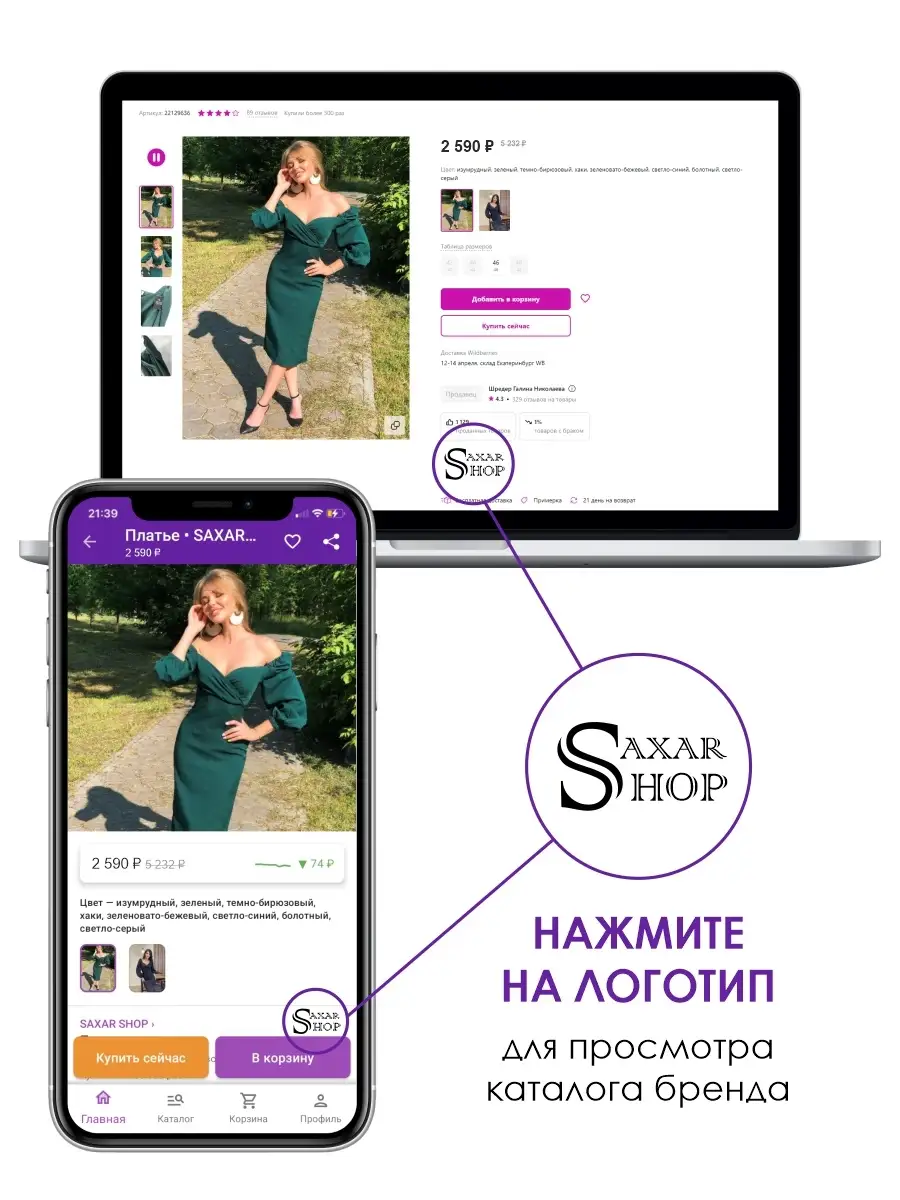 Платье SAXAR SHOP 18480100 купить в интернет-магазине Wildberries