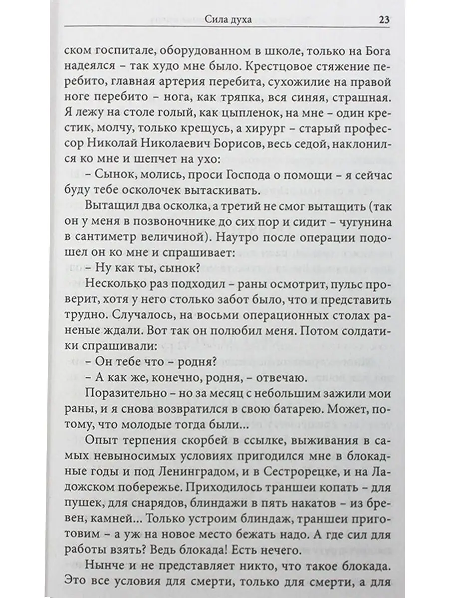 На земле мы только учимся жить Данилов монастырь 18481582 купить за 287 ₽ в  интернет-магазине Wildberries