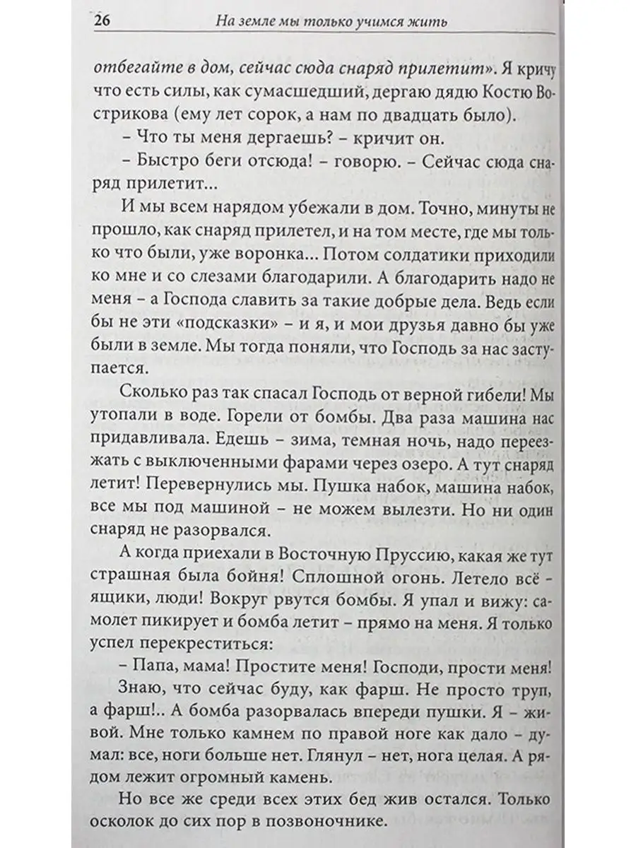 На земле мы только учимся жить Данилов монастырь 18481582 купить за 287 ₽ в  интернет-магазине Wildberries