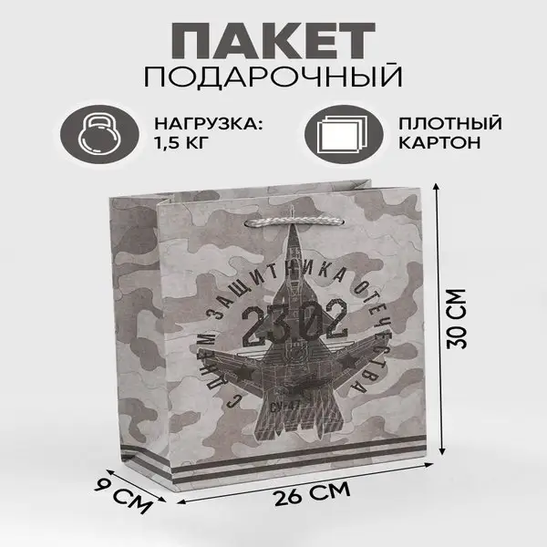 Пакет крафтовый, M 26х30х9 см