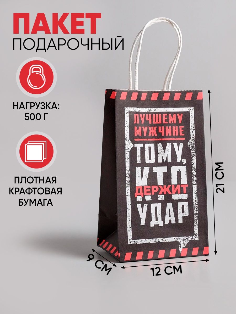 Крафтовый мужчина. Подарочный пакет на 23 февраля. Шоппер мокап. Sale мокап.