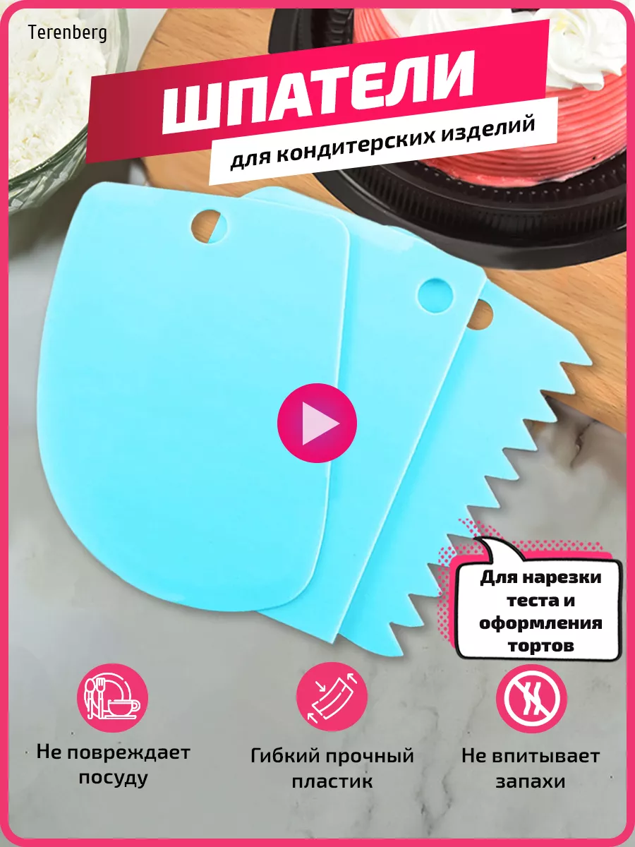 Шпатель кондитерский для...