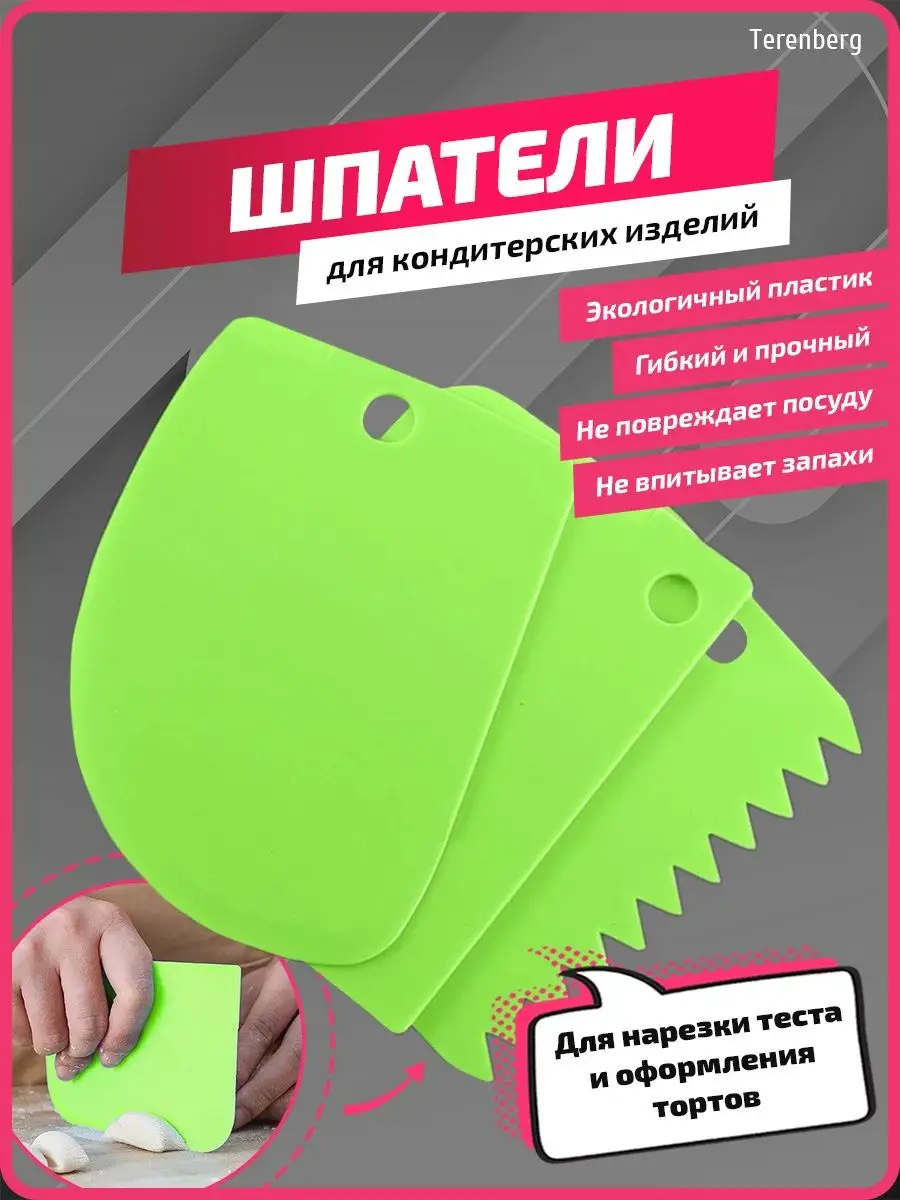 Шпатель кондитерский для...