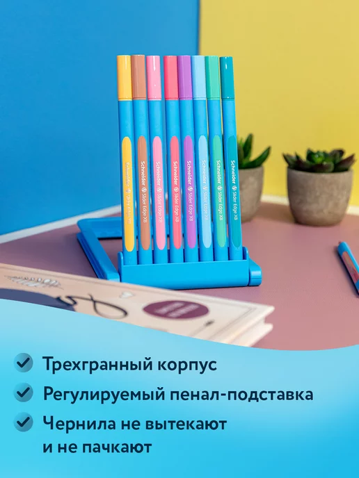 Schneider Цветные ручки шариковые для скетчинга и рисования 8 штук, голубой, фото 2