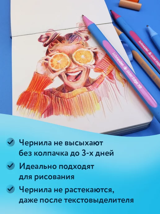 Schneider Цветные ручки шариковые для скетчинга и рисования 8 штук, голубой, фото 5