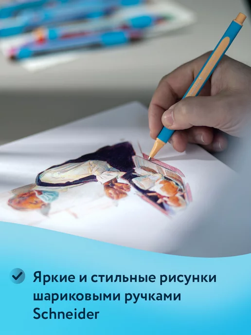 Schneider Цветные ручки шариковые для скетчинга и рисования 8 штук, голубой, фото 6