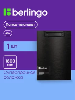 Папка-планшет с зажимом "Steel&Style" A5+, пластик, черная Berlingo 18483647 купить за 206 ₽ в интернет-магазине Wildberries