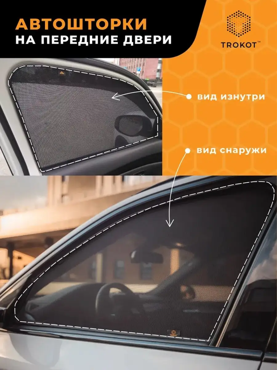 Каркасные автошторки STANDART на Mazda CX-5 ТРОКОТ 18483701 купить за 2 504  ₽ в интернет-магазине Wildberries