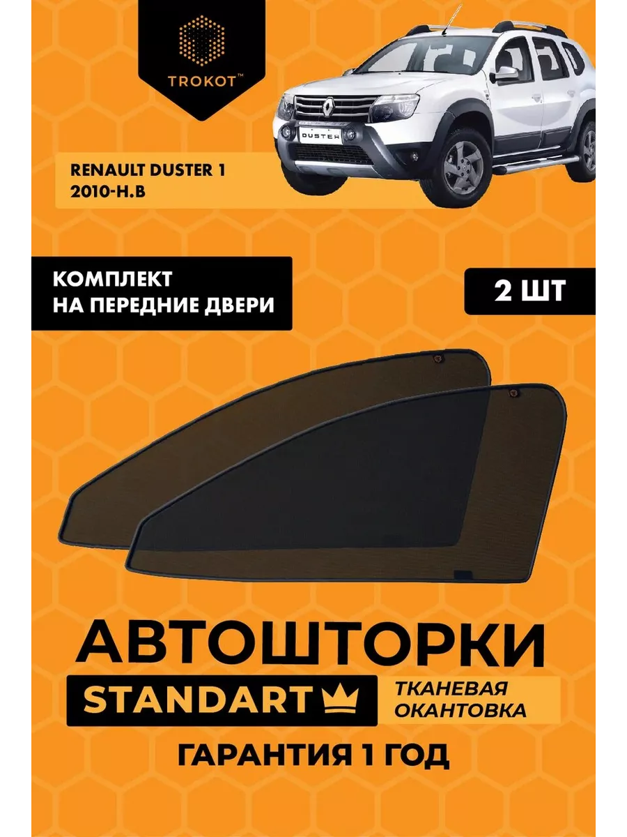 Ремонт и покраска бампера Renault Duster в Санкт-Петербурге, низкие цены