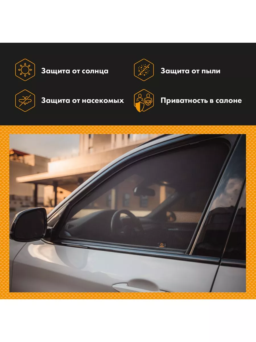 Каркасные автошторки STANDART на Volkswagen Polo 5 ТРОКОТ 18483729 купить  за 2 170 ₽ в интернет-магазине Wildberries