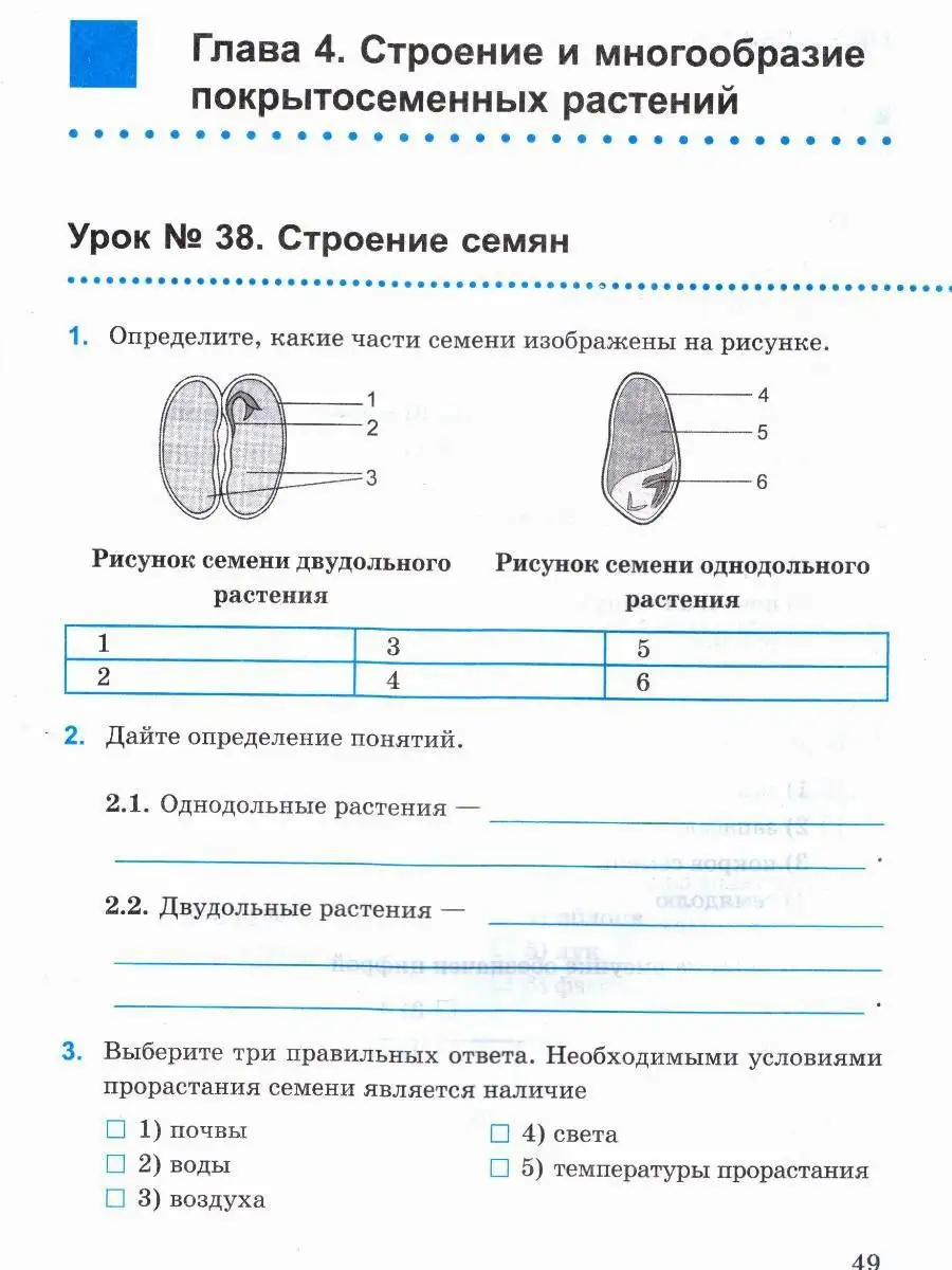 РАБОЧАЯ ТЕТРАДЬ ПО БИОЛОГИИ.6КЛАСС Экзамен 18484801 купить в  интернет-магазине Wildberries