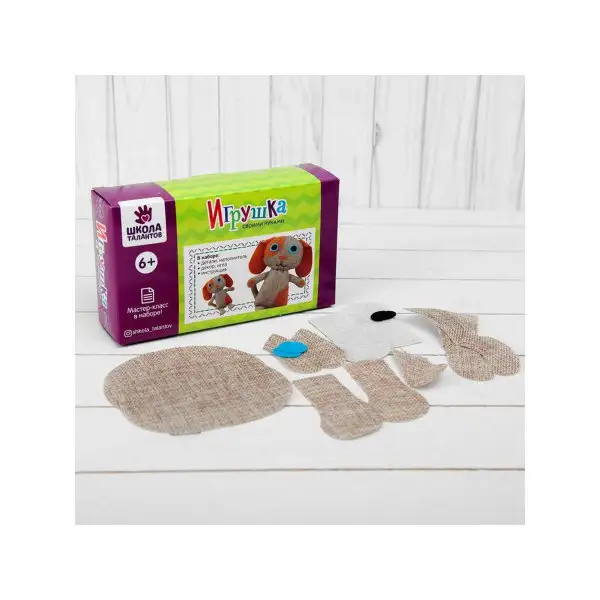 Набор для создания игрушки из ткани "Щенок", игла, инструкция