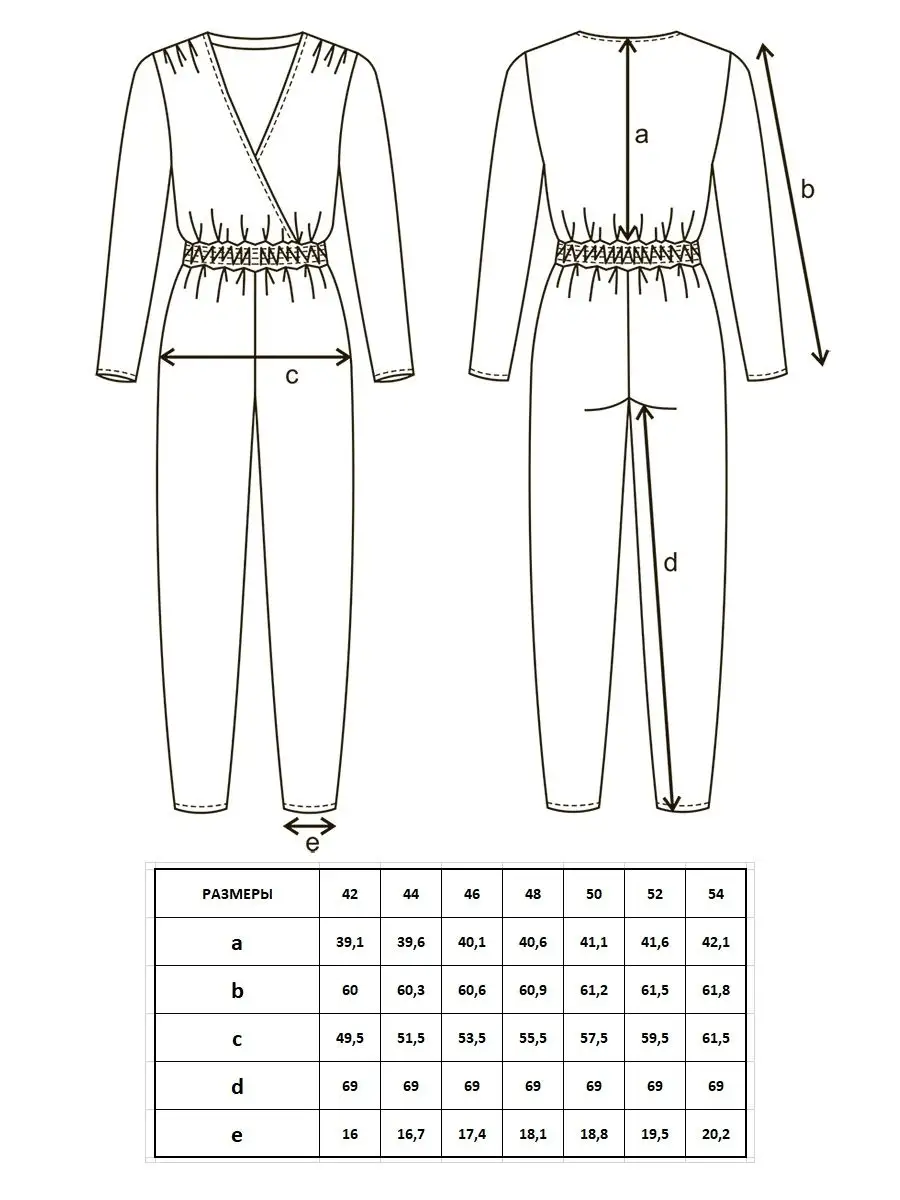 Выкройка: комбинезон выкройка-лекало