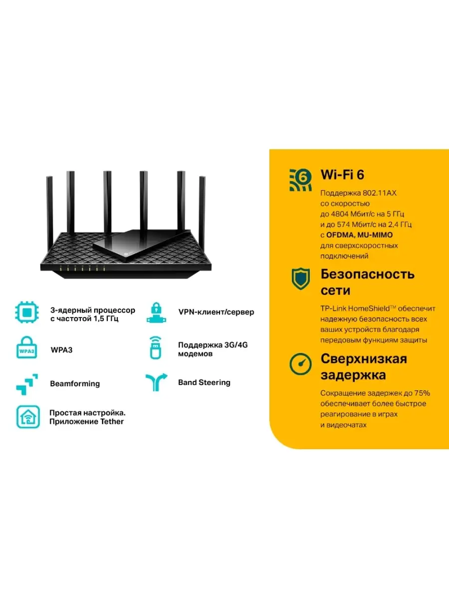 Wi-Fi роутер Archer AX73 TP-Link 18486917 купить в интернет-магазине  Wildberries