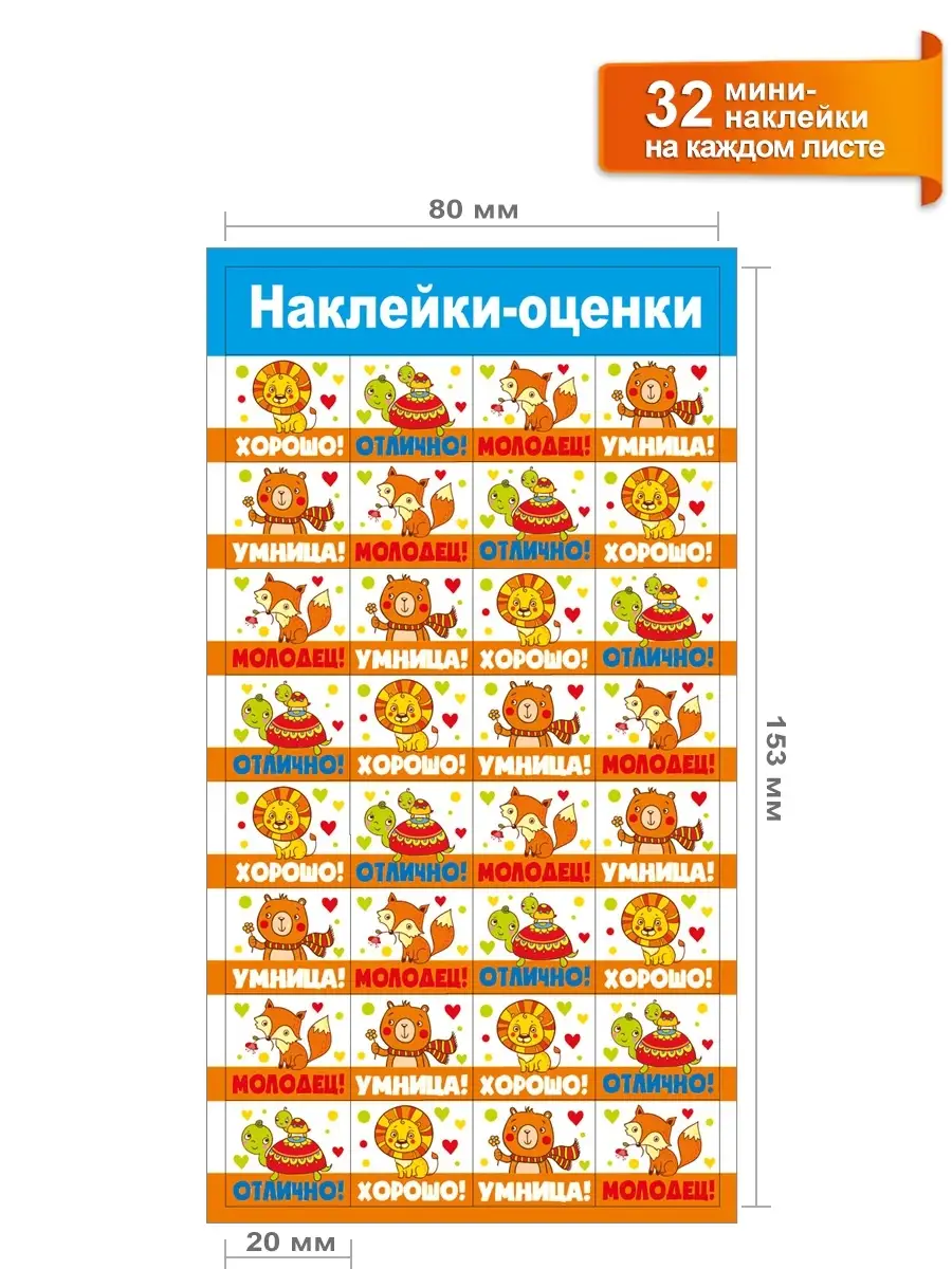 Изображения по запросу Школьные оценки - страница 2